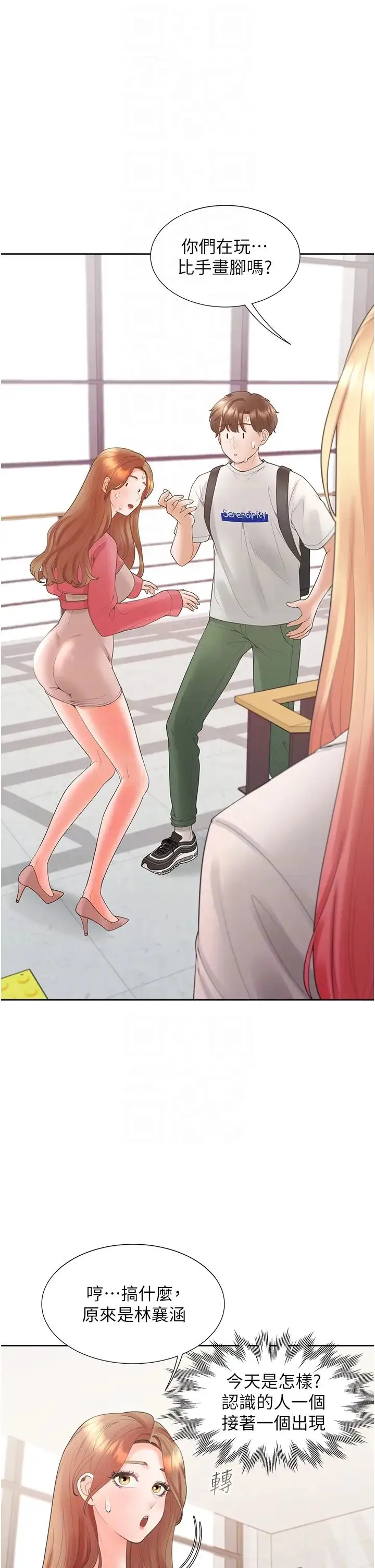 同居上下舖 - 第86話-柏翰，今晚不準睡♥ - page 26