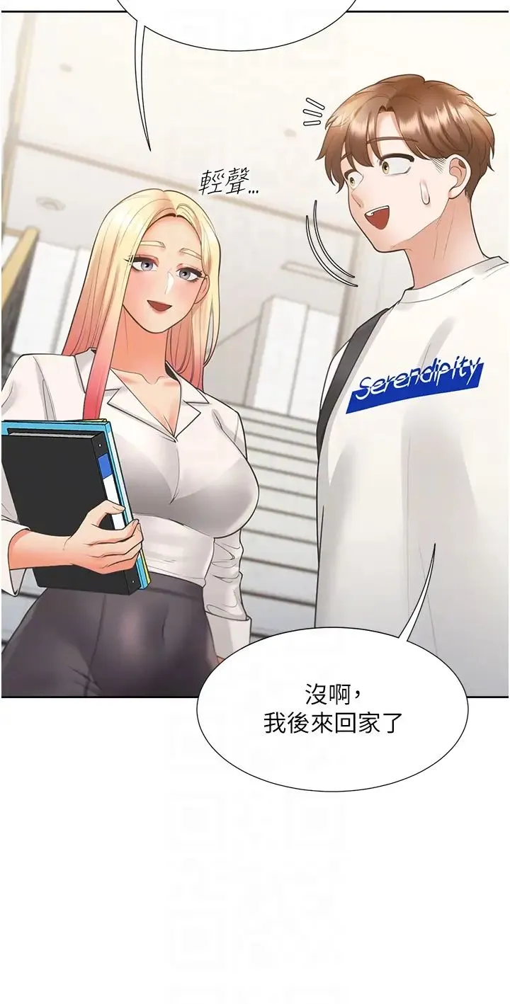 同居上下舖 - 第86話-柏翰，今晚不準睡♥ - page 30