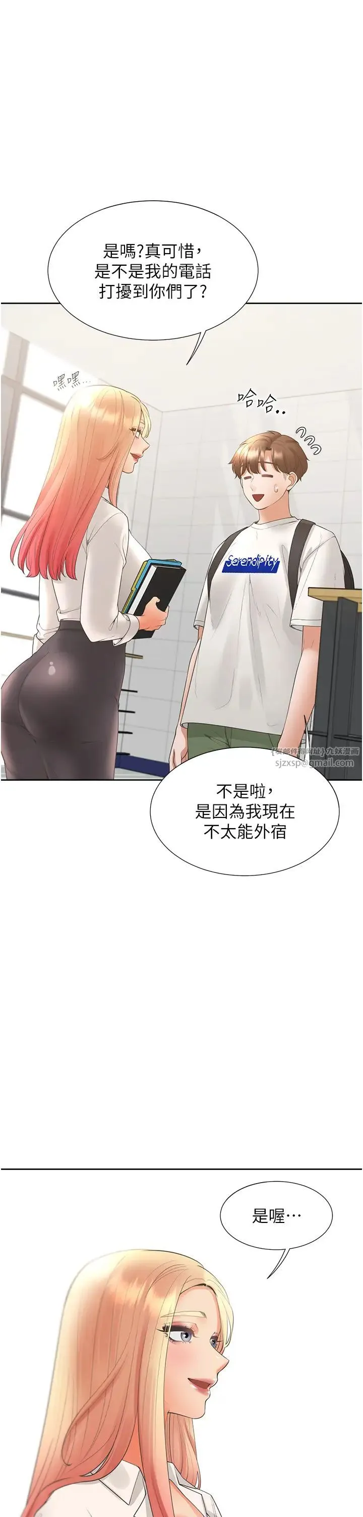 同居上下舖 - 第86話-柏翰，今晚不準睡♥ - page 31