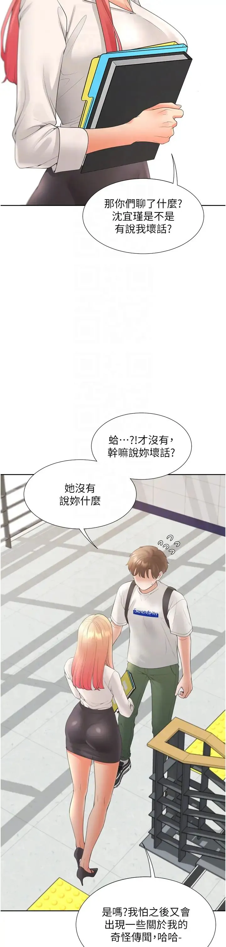 同居上下舖 - 第86話-柏翰，今晚不準睡♥ - page 32