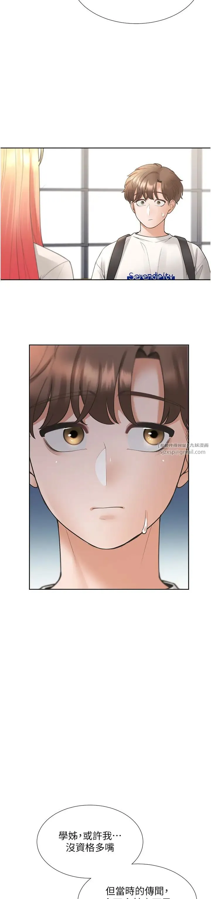同居上下舖 - 第86話-柏翰，今晚不準睡♥ - page 33