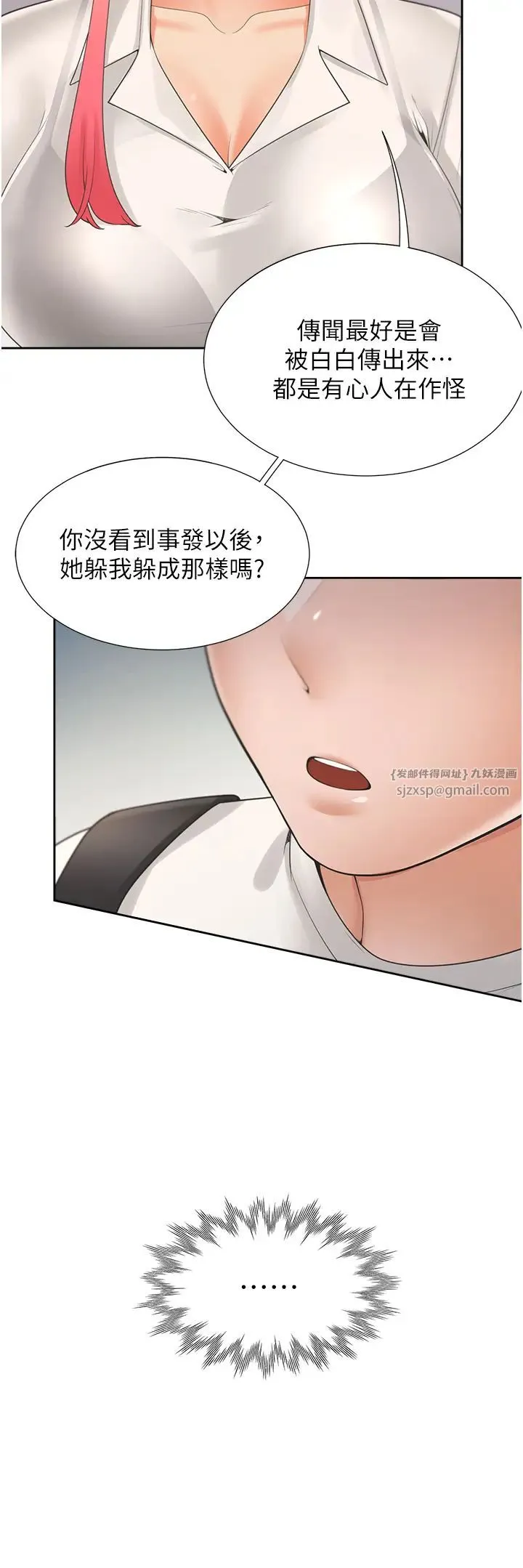 同居上下舖 - 第86話-柏翰，今晚不準睡♥ - page 35