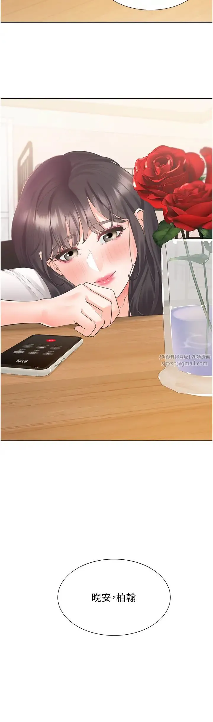 同居上下舖 - 第86話-柏翰，今晚不準睡♥ - page 40