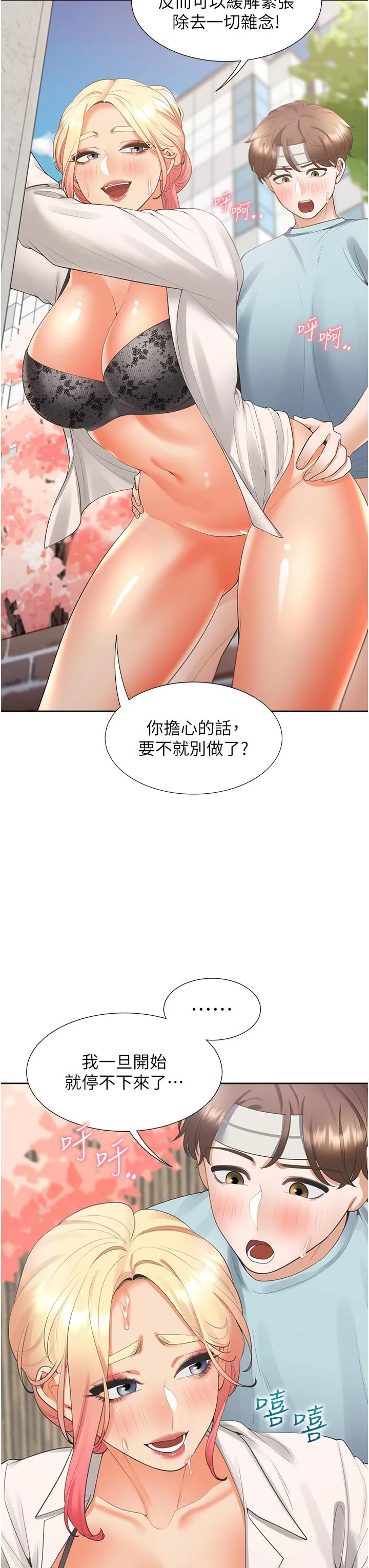 同居上下舖 - 第52话-学姊，妳的水声好响亮 - page 8
