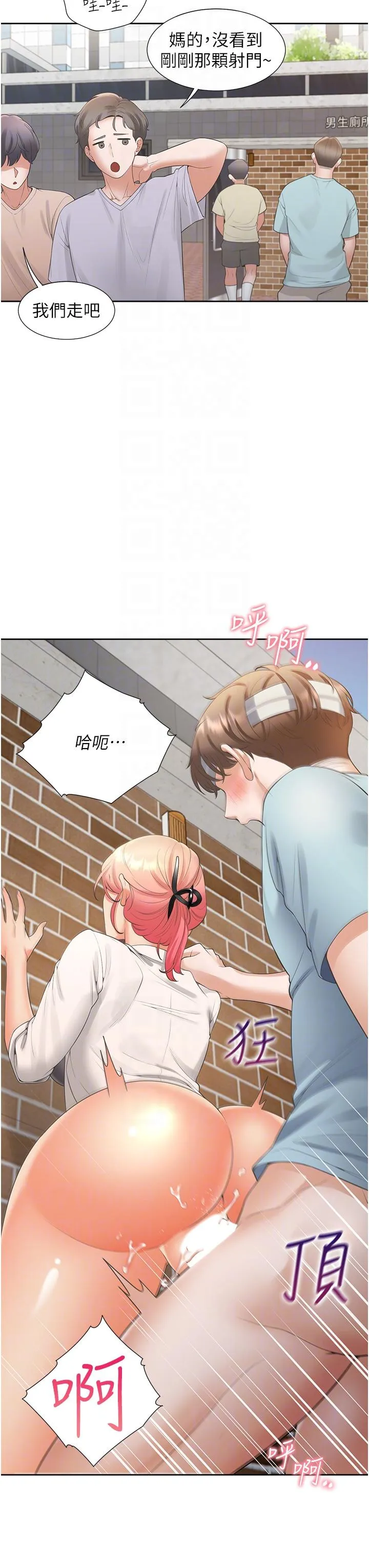 同居上下舖 - 第52话-学姊，妳的水声好响亮 - page 18
