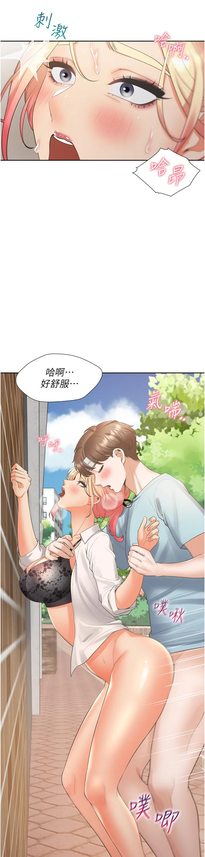 同居上下舖 - 第52话-学姊，妳的水声好响亮 - page 19