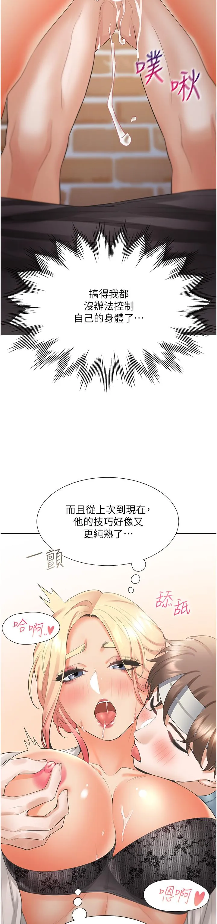 同居上下舖 - 第52话-学姊，妳的水声好响亮 - page 23