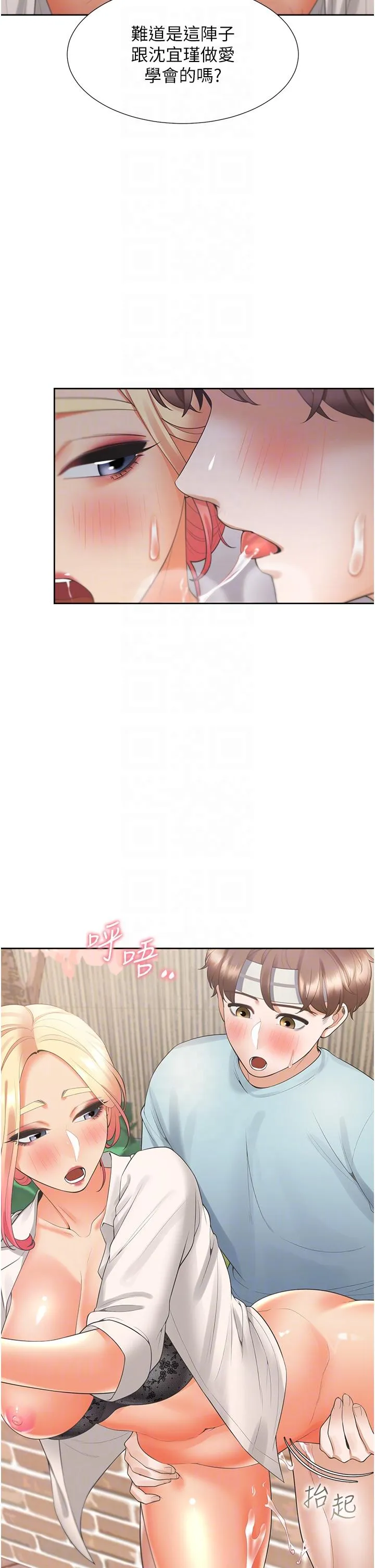 同居上下舖 - 第52话-学姊，妳的水声好响亮 - page 24
