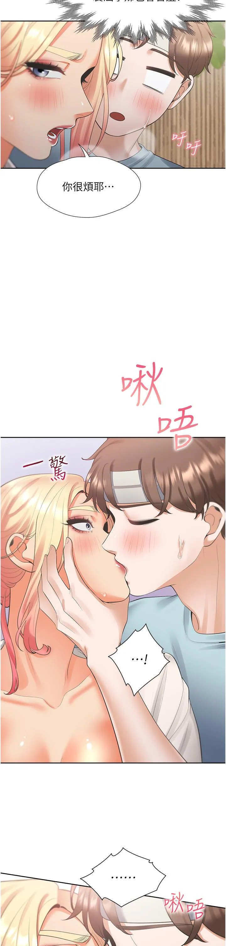 同居上下舖 - 第52话-学姊，妳的水声好响亮 - page 29