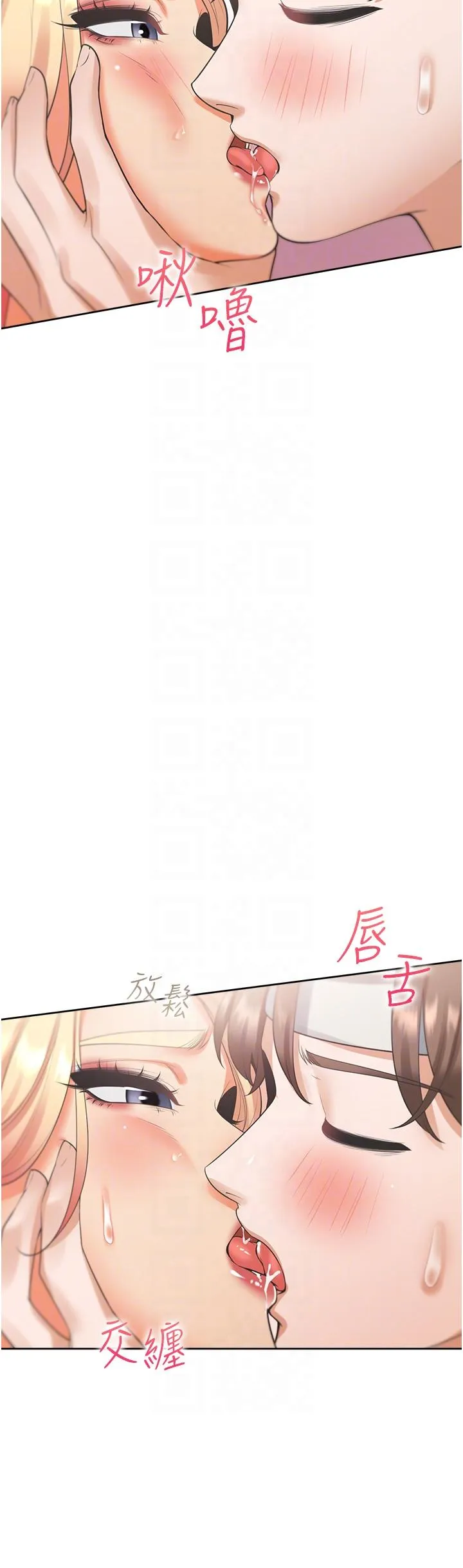同居上下舖 - 第52话-学姊，妳的水声好响亮 - page 30