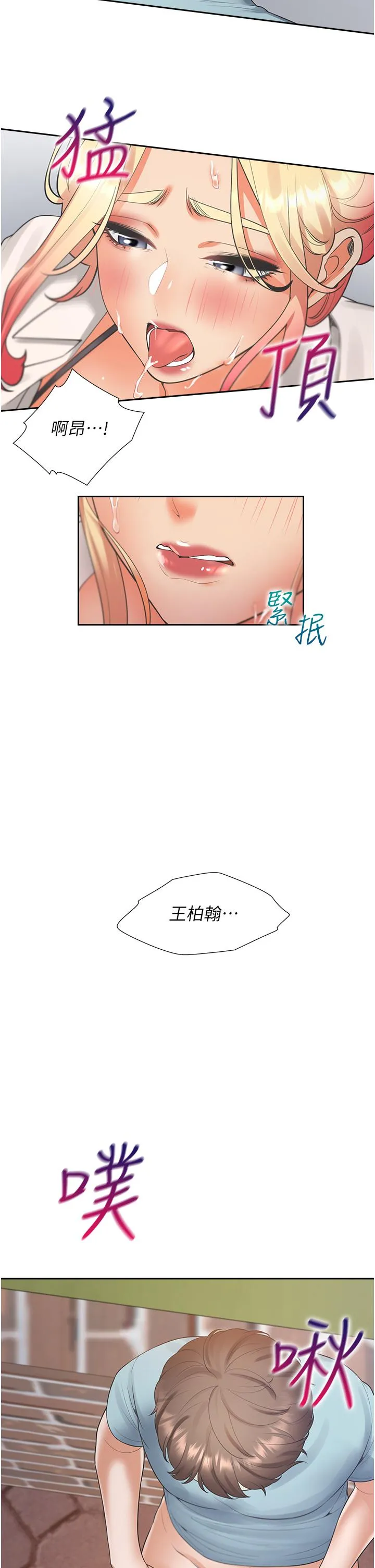 同居上下舖 - 第52话-学姊，妳的水声好响亮 - page 42