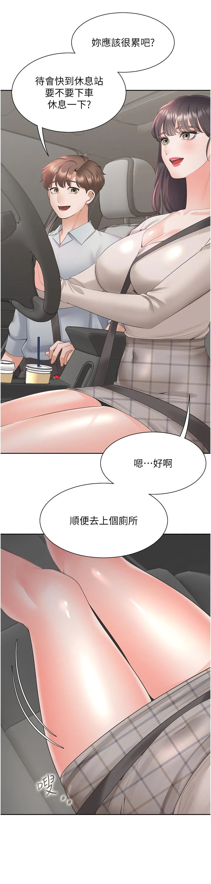 同居上下舖 - 第48话-意外昭告天下的秘密 - page 2