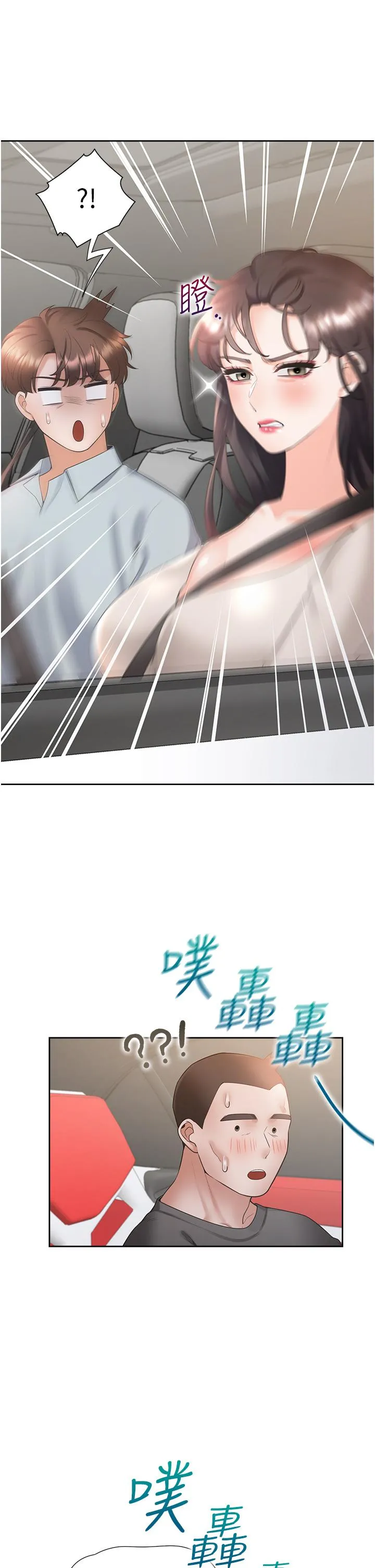 同居上下舖 - 第48话-意外昭告天下的秘密 - page 7