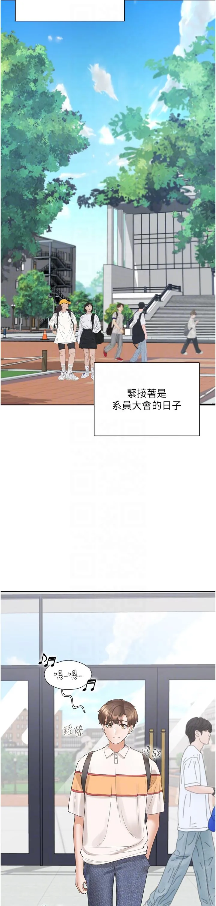同居上下舖 - 第48话-意外昭告天下的秘密 - page 14