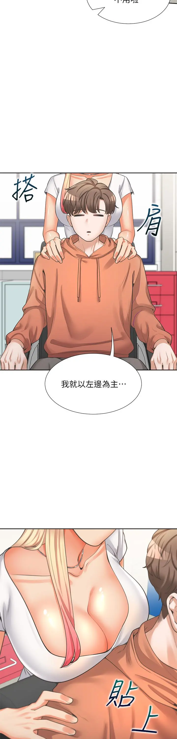 同居上下舖 - 第8话-学姐的深喉咙 - page 2