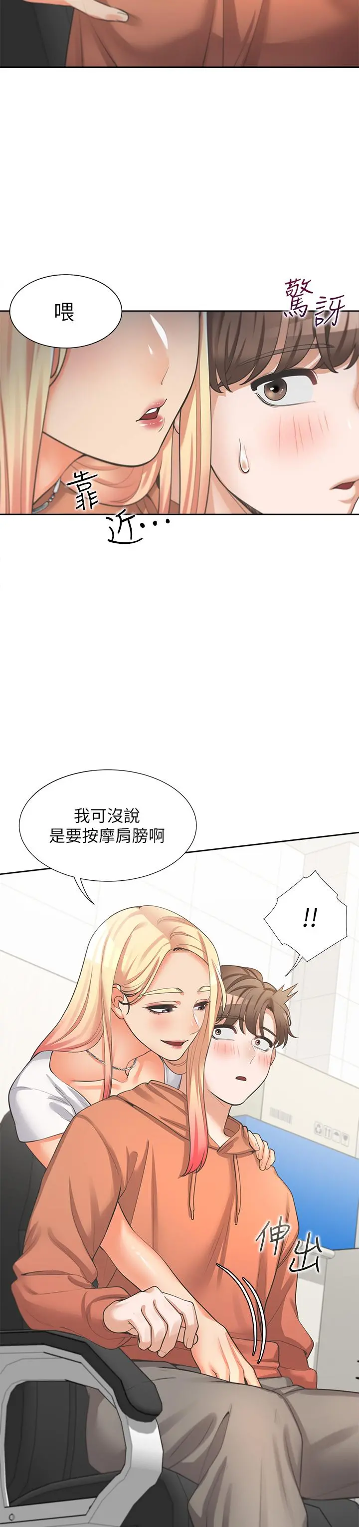 同居上下舖 - 第8话-学姐的深喉咙 - page 3