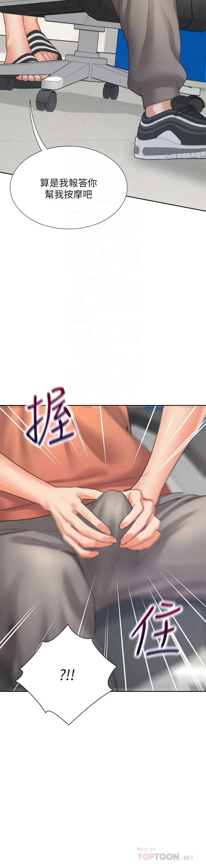 同居上下舖 - 第8话-学姐的深喉咙 - page 4