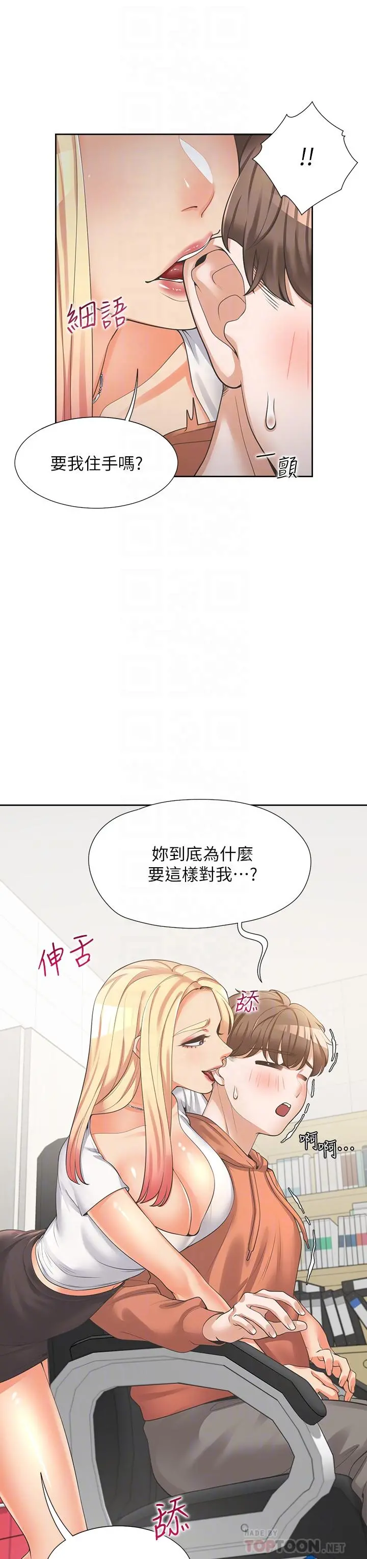 同居上下舖 - 第8话-学姐的深喉咙 - page 8