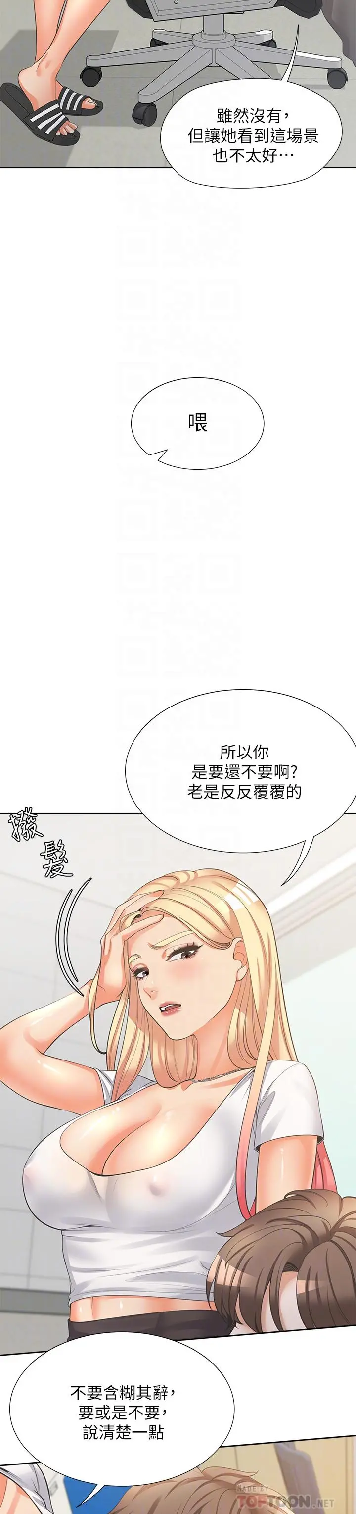 同居上下舖 - 第8话-学姐的深喉咙 - page 12