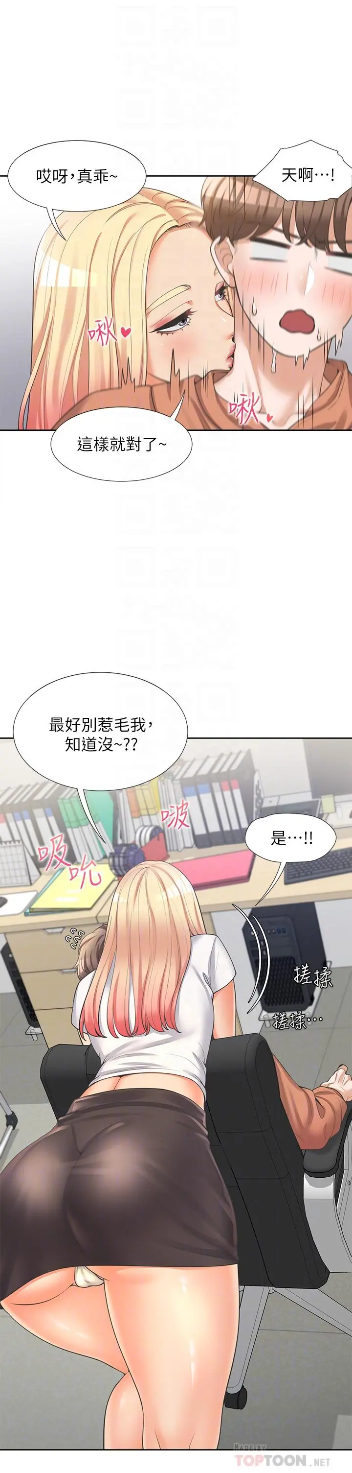 同居上下舖 - 第8话-学姐的深喉咙 - page 14