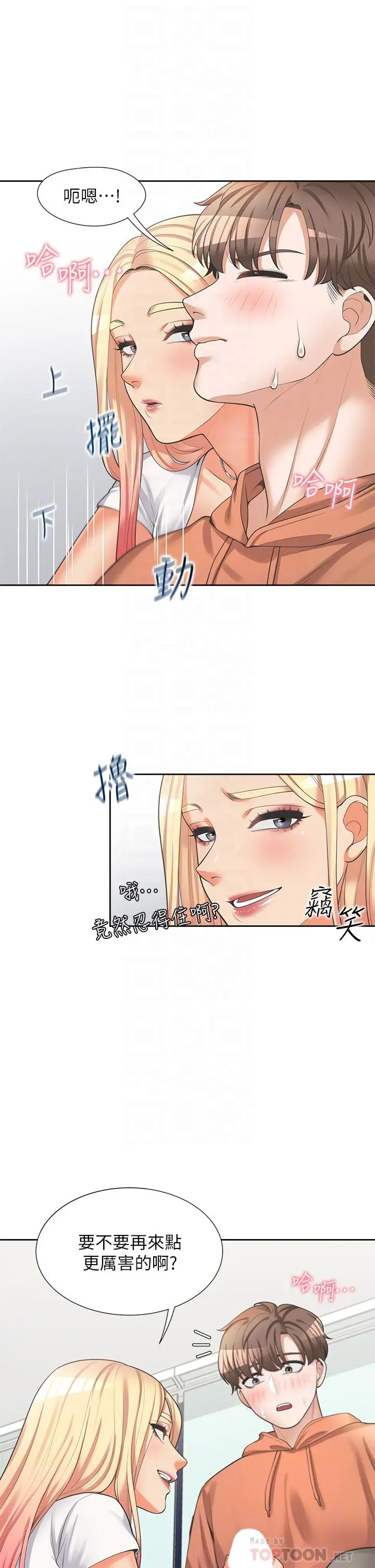 同居上下舖 - 第8话-学姐的深喉咙 - page 18