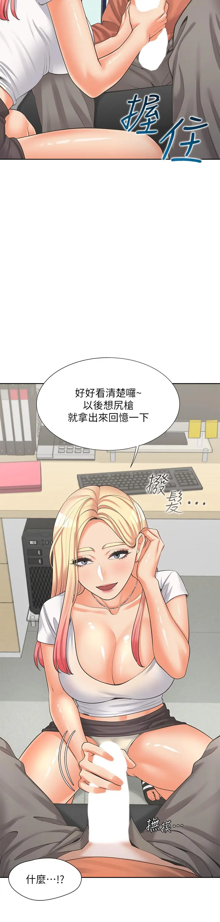 同居上下舖 - 第8话-学姐的深喉咙 - page 19
