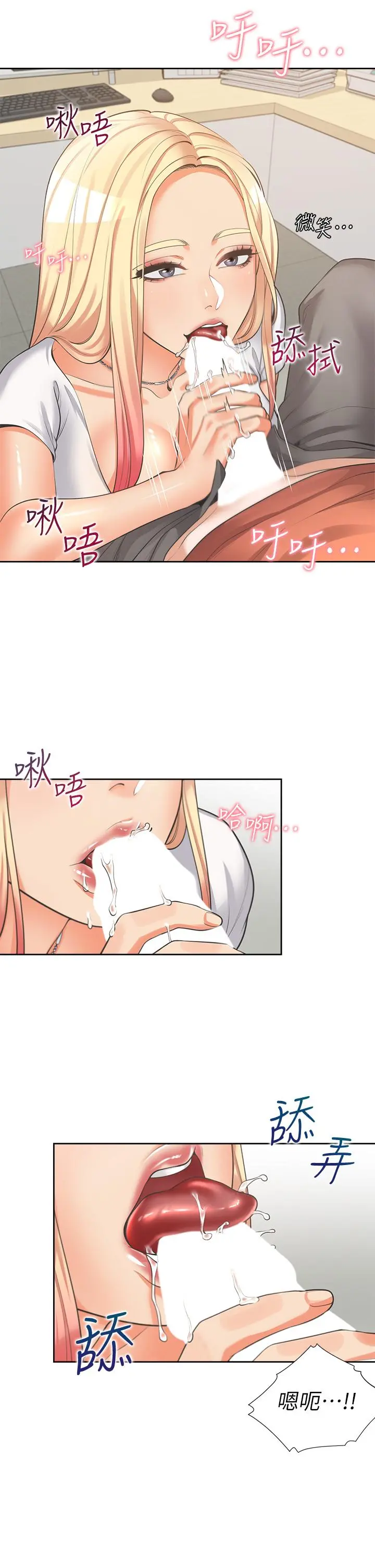 同居上下舖 - 第8话-学姐的深喉咙 - page 23