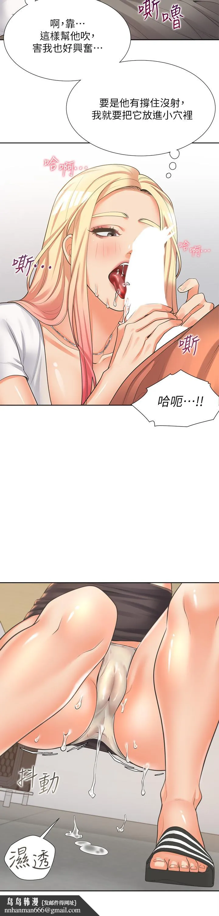 同居上下舖 - 第8话-学姐的深喉咙 - page 27