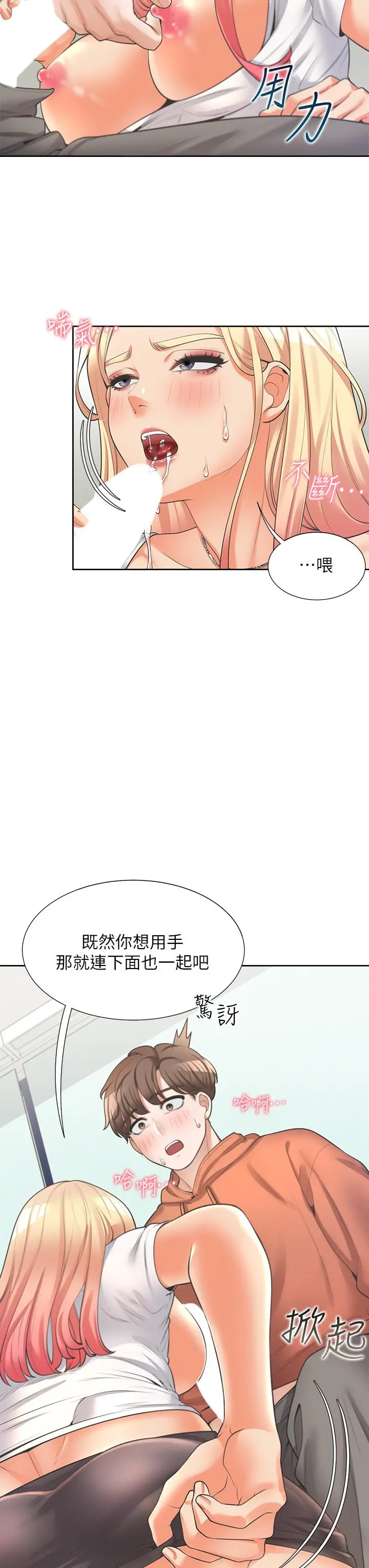 同居上下舖 - 第8话-学姐的深喉咙 - page 36
