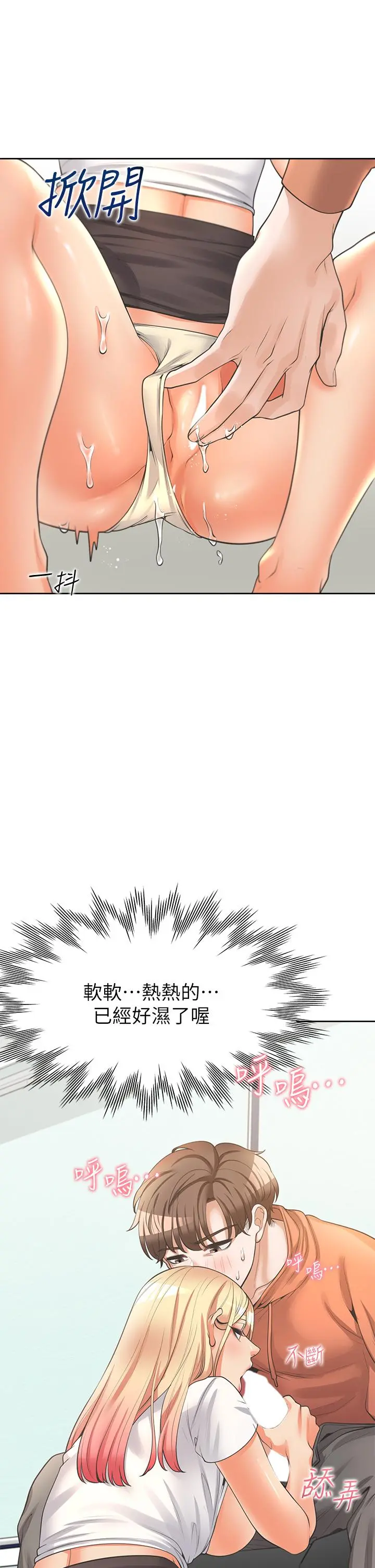 同居上下舖 - 第8话-学姐的深喉咙 - page 38