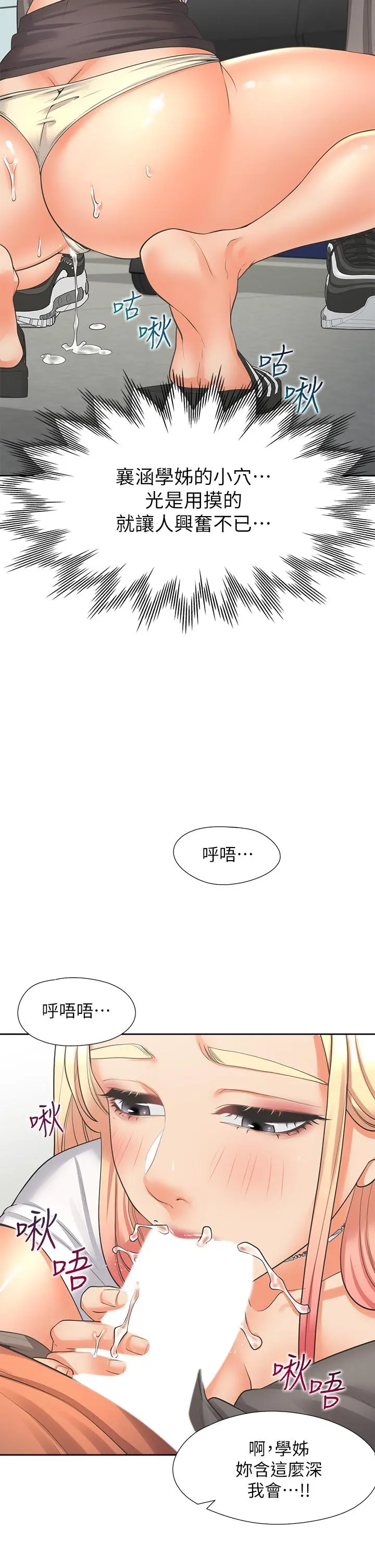 同居上下舖 - 第8话-学姐的深喉咙 - page 39