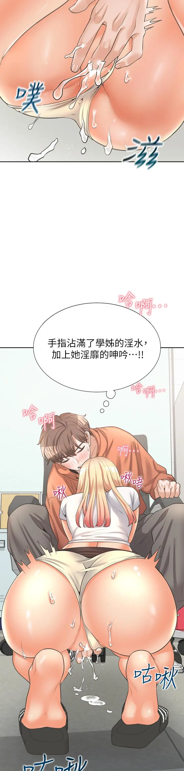 同居上下舖 - 第8话-学姐的深喉咙 - page 41