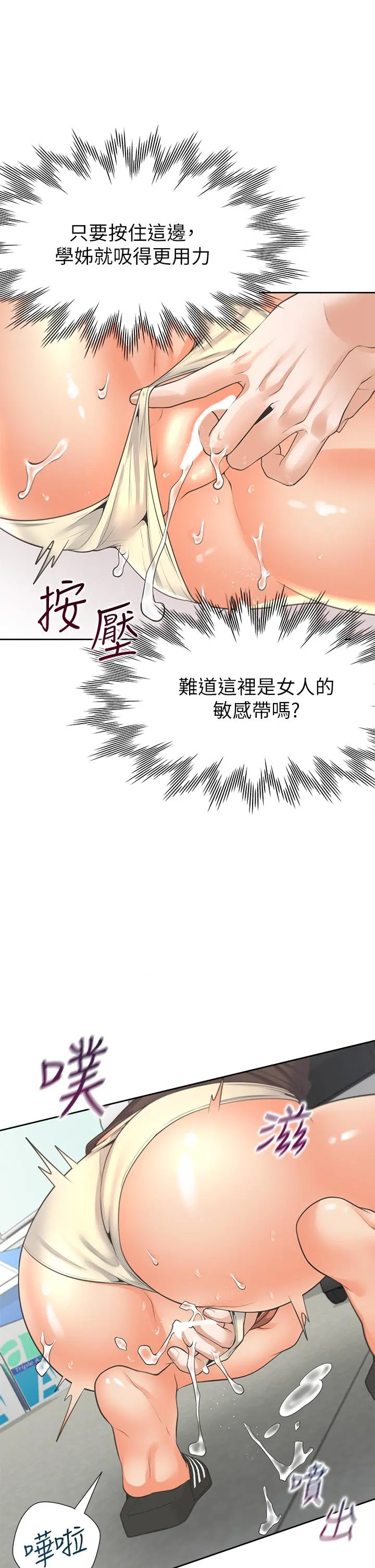 同居上下舖 - 第8话-学姐的深喉咙 - page 43