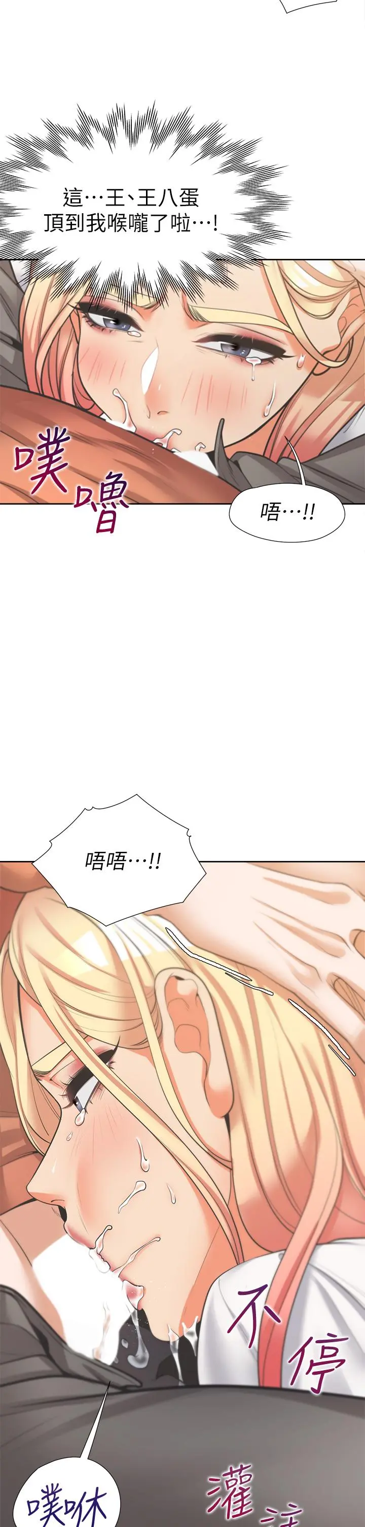 同居上下舖 - 第8话-学姐的深喉咙 - page 48