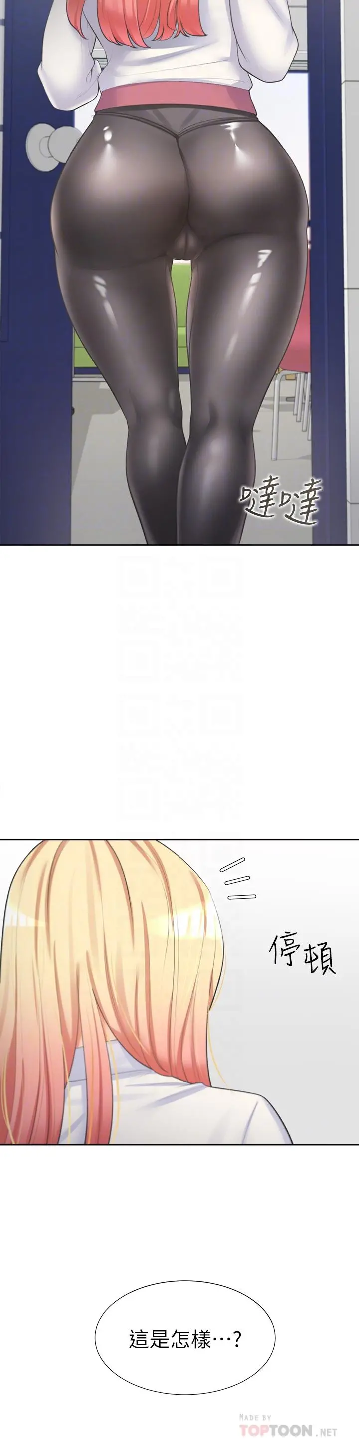 同居上下舖 - 第6话-我想摸你的老二 - page 6