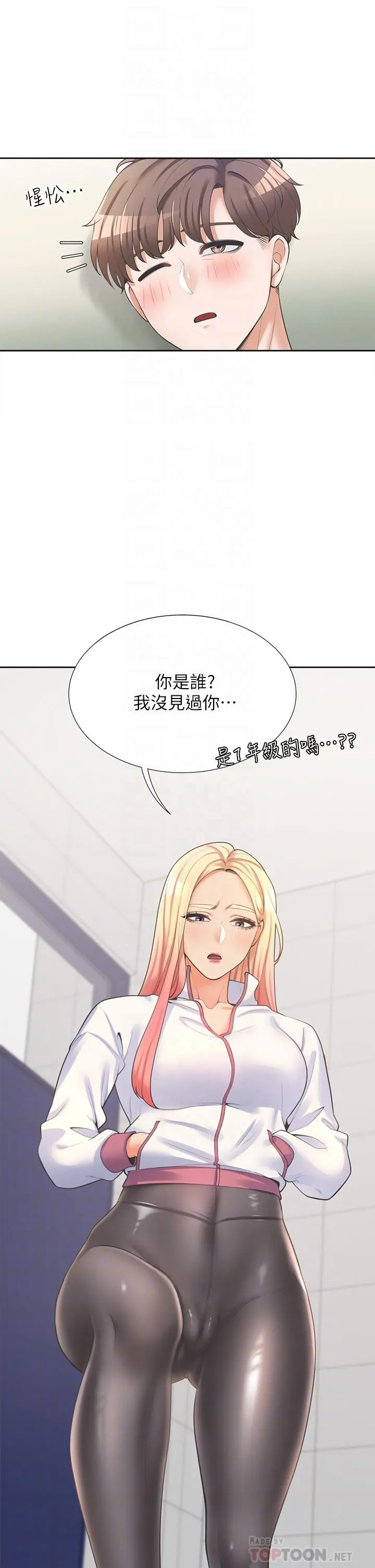同居上下舖 - 第6话-我想摸你的老二 - page 8