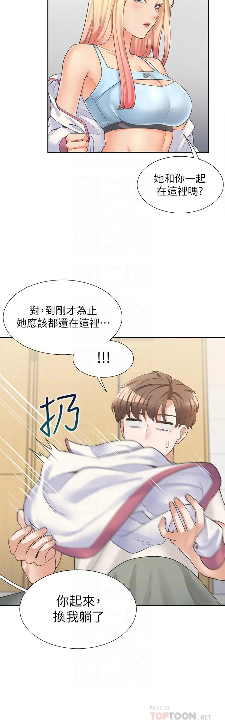同居上下舖 - 第6话-我想摸你的老二 - page 10