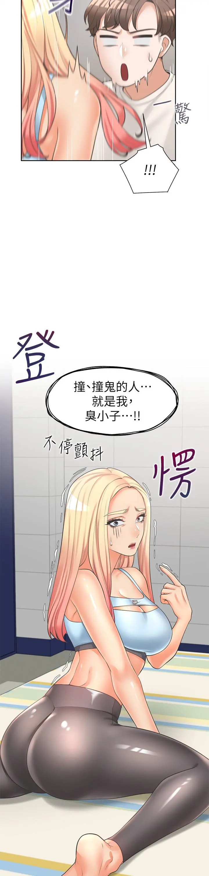 同居上下舖 - 第6话-我想摸你的老二 - page 19