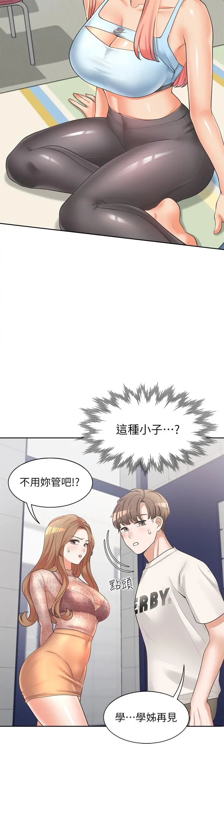 同居上下舖 - 第6话-我想摸你的老二 - page 24