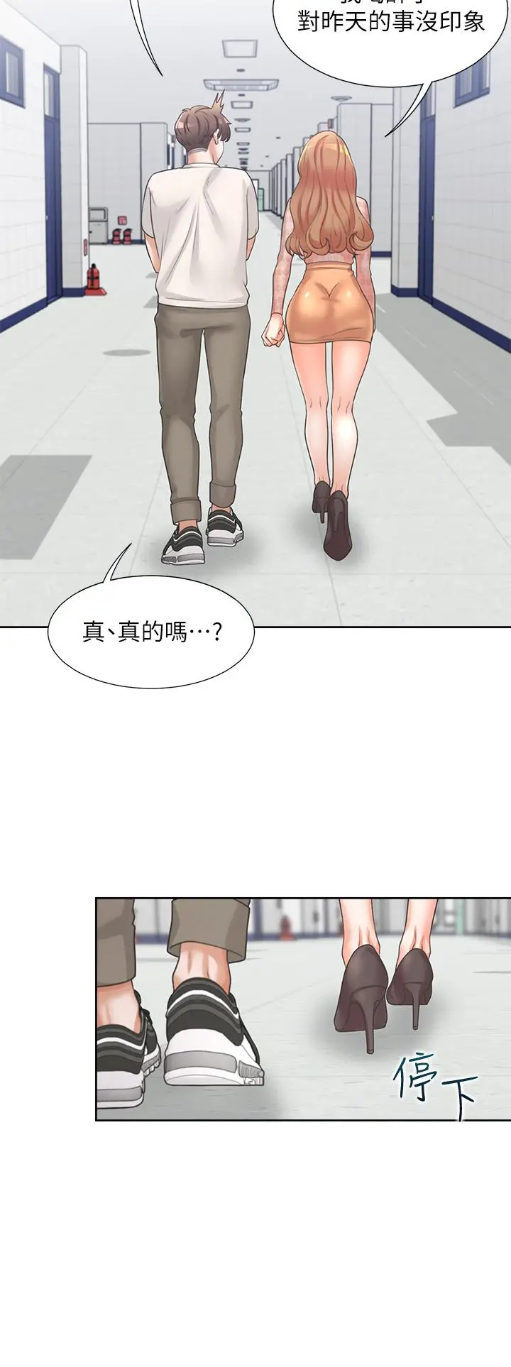 同居上下舖 - 第6话-我想摸你的老二 - page 28