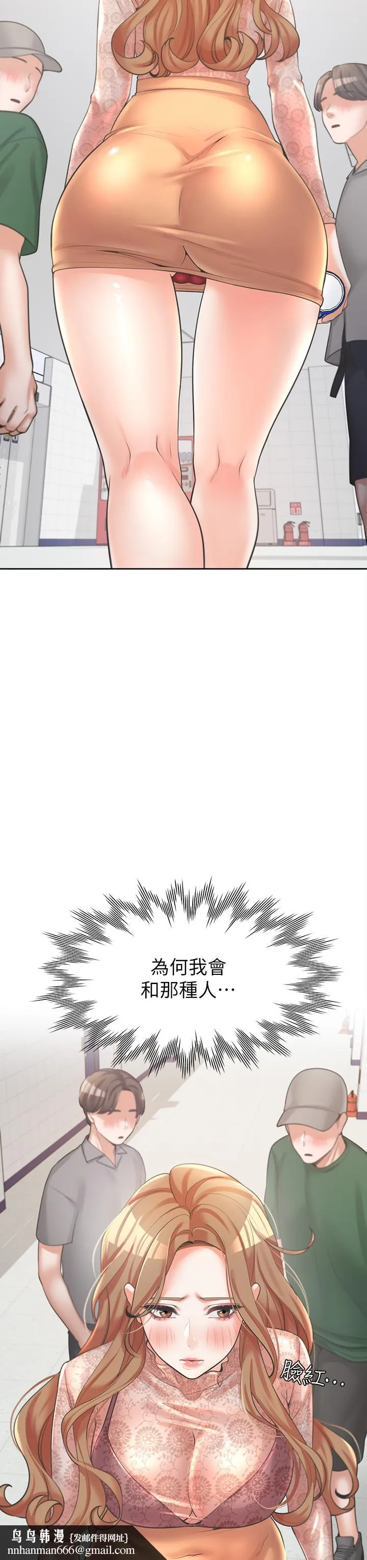 同居上下舖 - 第6话-我想摸你的老二 - page 31