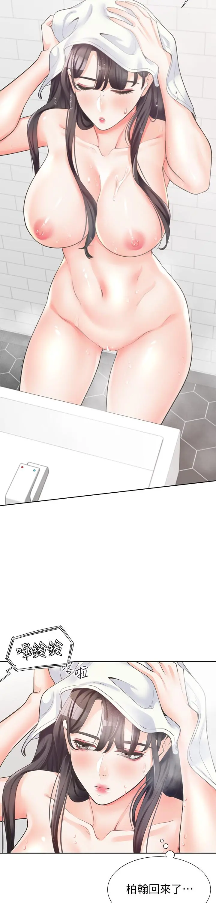 同居上下舖 - 第6话-我想摸你的老二 - page 38