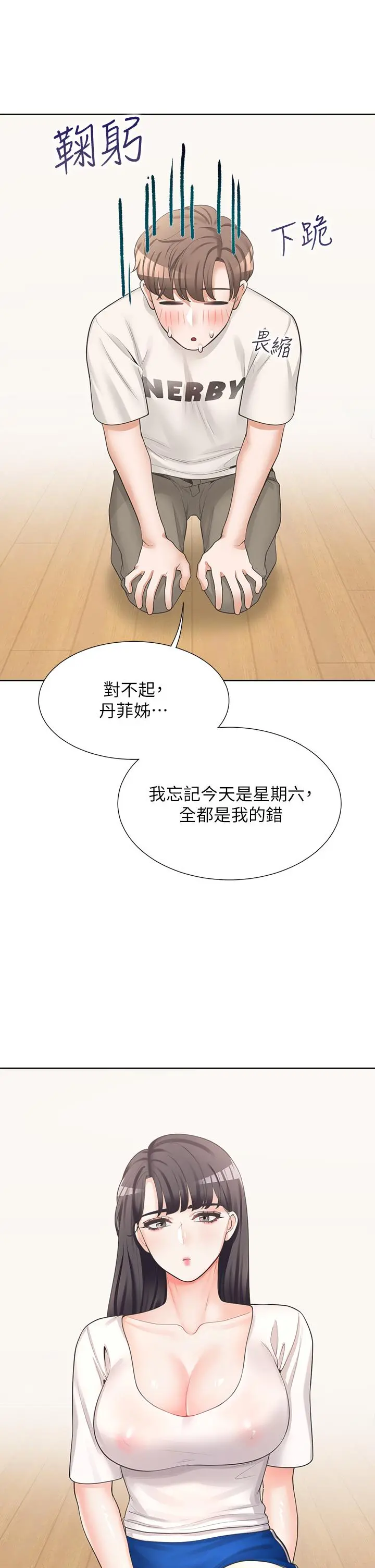 同居上下舖 - 第6话-我想摸你的老二 - page 41