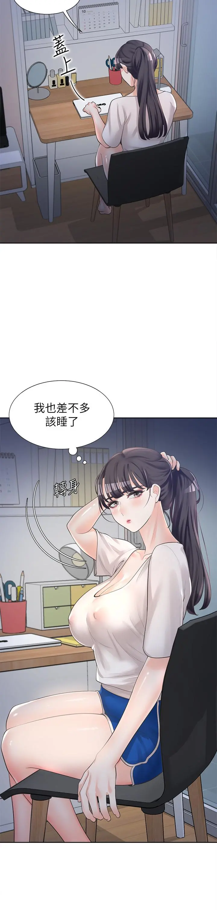 同居上下舖 - 第6话-我想摸你的老二 - page 51