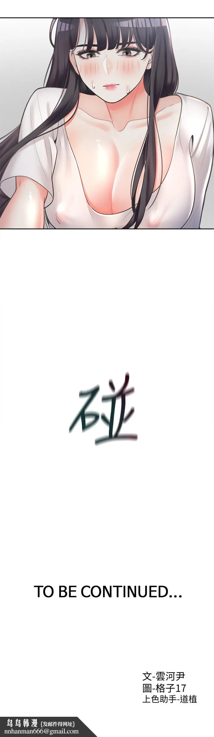 同居上下舖 - 第6话-我想摸你的老二 - page 58