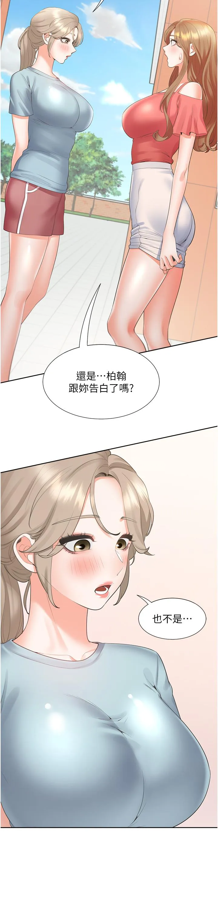 同居上下舖 - 第54话-赢了有亲亲！ - page 5