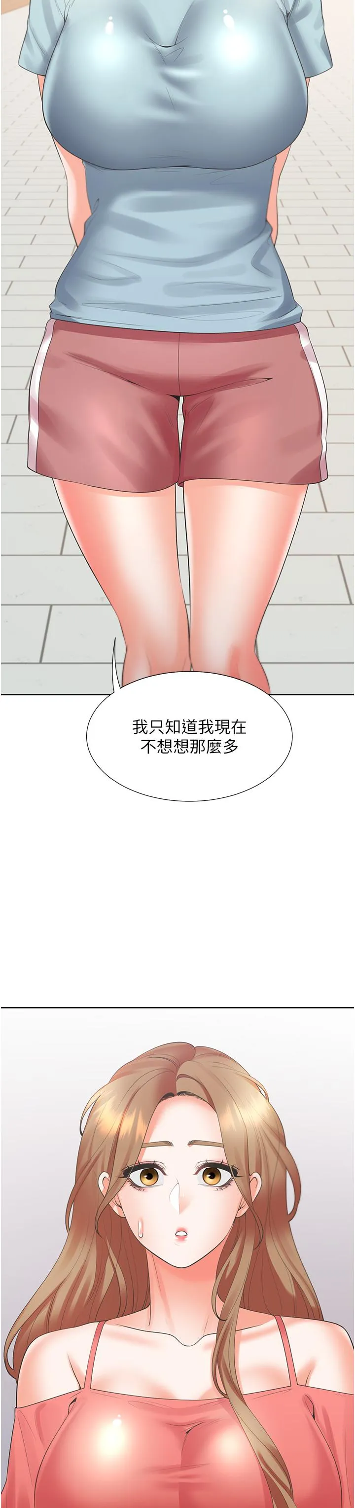 同居上下舖 - 第54话-赢了有亲亲！ - page 11