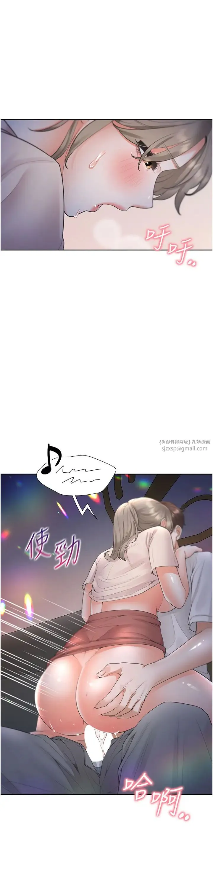 同居上下舖 - 第78話-跟著音樂噗滋噗滋 - page 1