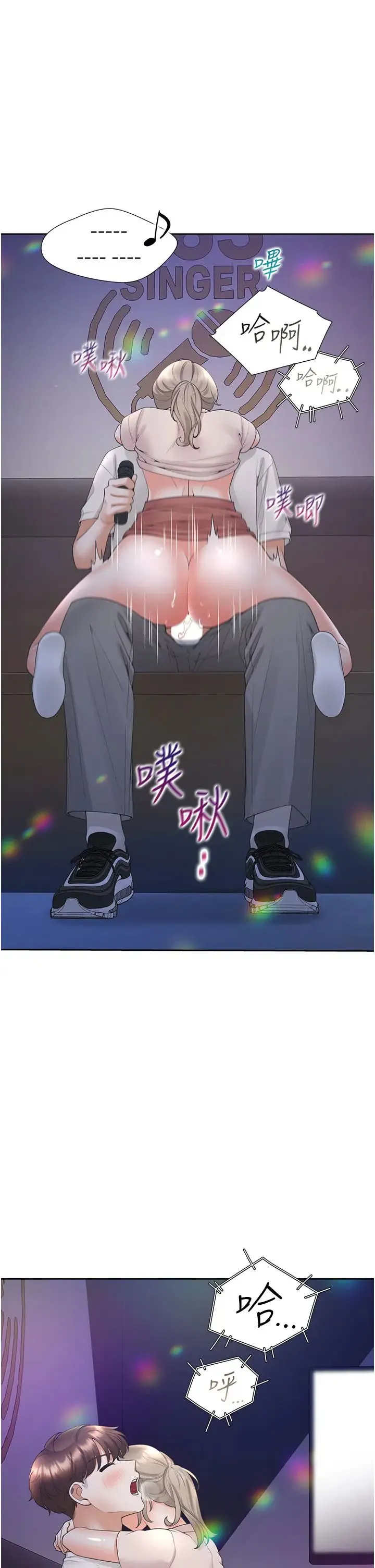 同居上下舖 - 第78話-跟著音樂噗滋噗滋 - page 4