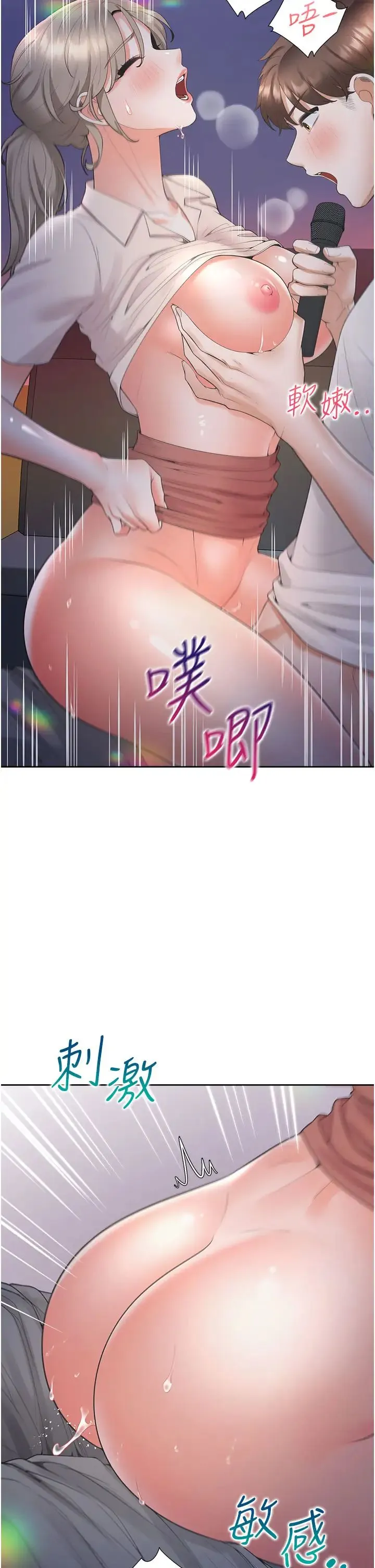 同居上下舖 - 第78話-跟著音樂噗滋噗滋 - page 15